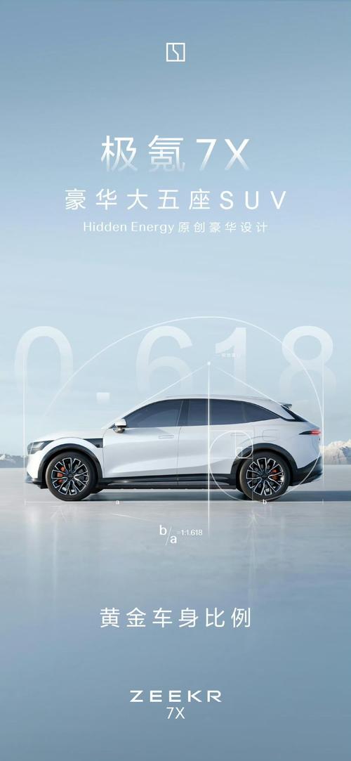 深圳139雪佛兰的品牌故事与传播，极氪X紧凑型SUV的时尚与科技
